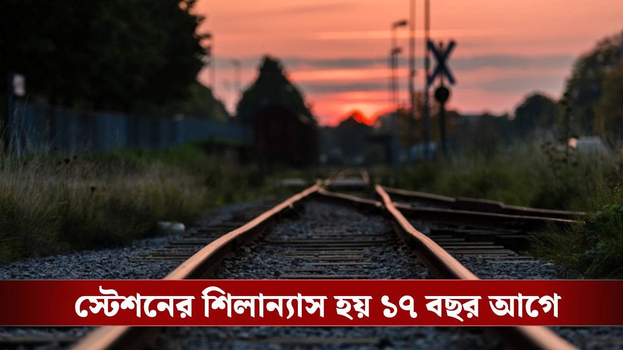 Train: ৫১৭ একর জমি দিয়েছিল বাম সরকার, আজও সেই ট্রেনের মুখ দেখল না বাঁকুড়া-পুরুলিয়া-মুকুটমনিপুর
