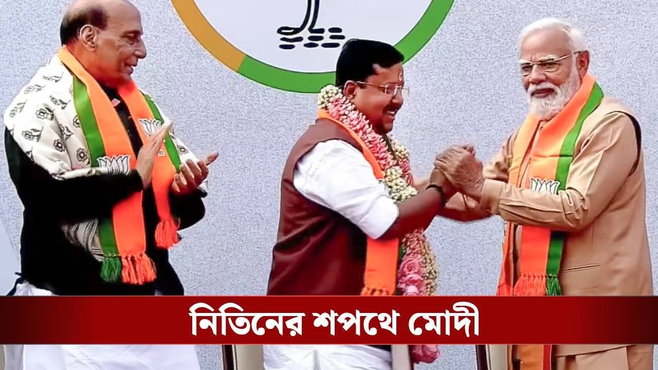 হতে পারি আমি প্রধানমন্ত্রী, বিজেপিতে আমি কার্যকর্তা, আর নিতিন নবীন আমার বস: মোদী