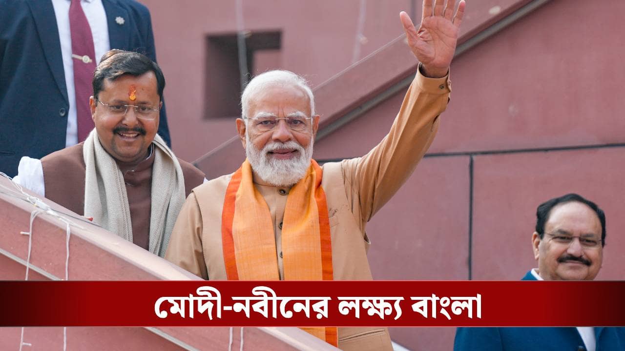 লক্ষ্য বাংলা! নবীনের শপথ অনুষ্ঠানে বুঝিয়ে দিলেন মোদী