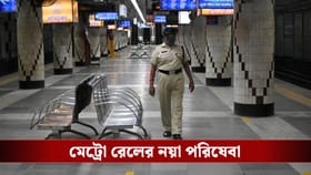দেড় দশক পর ফের এই সিস্টেম চালু হচ্ছে মেট্রোয়, উপকৃত হবেন যাত্রীরা