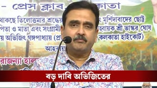 Abhijit Ganguly: কয়েকদিনের মধ্যে ফাঁস হবে নতুন কেলেঙ্কারি? কী ইঙ্গিত দিলেন অভিজিৎ গঙ্গোপাধ্যায়