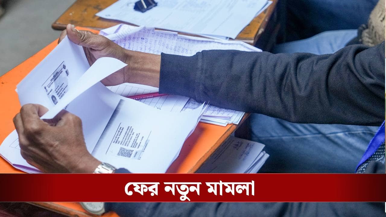 SIR Case: মুখার্জী-মুখোপাধ্যায় ফারাক নিয়ে সমস্যা , এবার সুপ্রিম কোর্টে আবদন, বিরক্ত প্রধান বিচারপতি