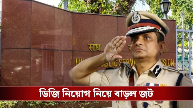 এবার আদালত অবমাননার মামলা, রাজীব কুমারের পর ডিজি পদ নিয়ে আরও বাড়ল জট