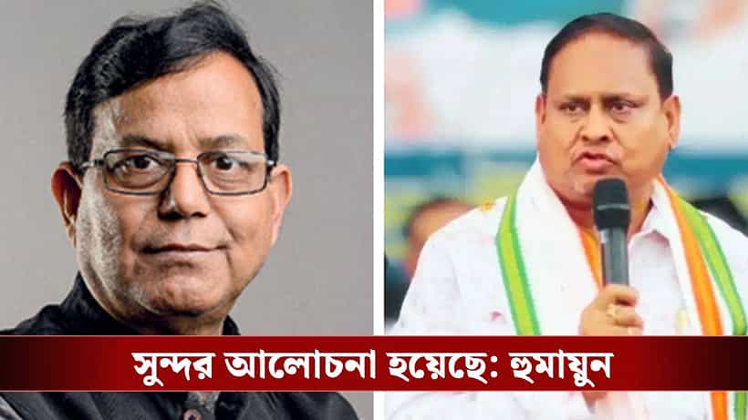 Salim-Humayun: দেড় ঘণ্টার গোপন বৈঠক, বিজেপি-তৃণমূল ফেরত হুমায়ুনের সঙ্গে আলোচনায় বসলেন সেলিম