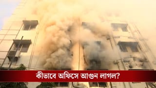 কালো ধোঁয়ায় ঢাকল নিউটাউনের আকাশ, দাউদাউ করে জ্বলছে অফিস বিল্ডিং