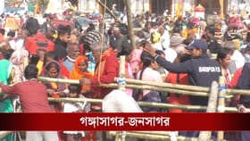 রাত পোহালেই মকর সংক্রান্তি, গঙ্গাসাগরে ভিড় নিয়ন্ত্রণে বিশেষ ব্যবস্থা