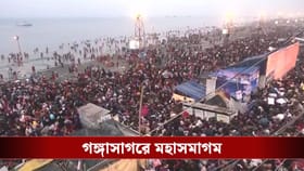 মকর সংক্রান্তিতে পুণ্যার্থীদের ঢল সাগরসঙ্গমে, চলছে শাহি-স্নান