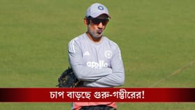 হার ভুলে জয়ের সড়কে ভারতকে তুলতে মরিয়া, না-পারলে গম্ভীরের চাপ বাড়বে!