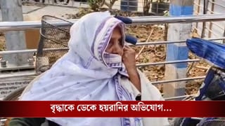 Daspur: রিসিভ কপি দেওয়া হচ্ছে না, হিয়ারিংয়ে ৮৫ বছরের বৃদ্ধাকে হেনস্থার অভিযোগ