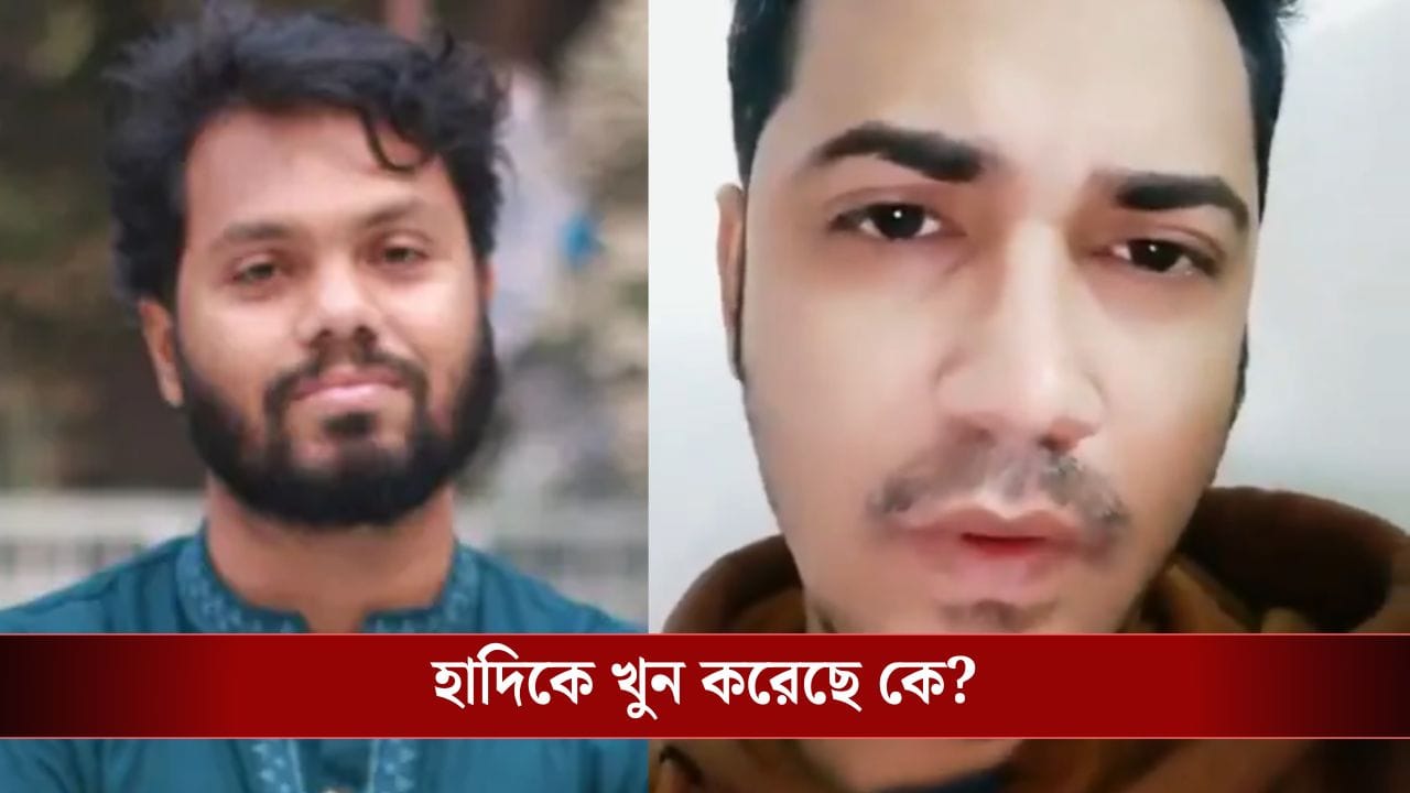 ভারতের ঘাড়ে হাদির খুনের দায় চাপানোর চেষ্টা, ‘মিথ্যুক’ বাংলাদেশের মুখোশ খুলে দিল ‘অভিযুক্ত’ মাসুদই