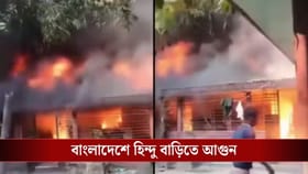 বাংলাদেশে ফের আক্রান্ত হিন্দু, শিক্ষকের পরিবারকে পুড়িয়ে মারার চেষ্টা