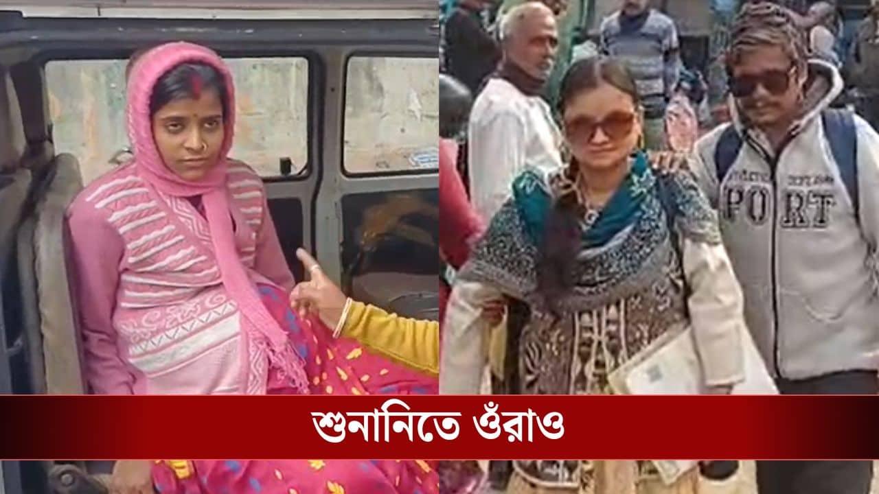 SIR: বিএলও আমাকে বলেছিলেন বটে..., তবুও আট মাসের অন্তঃসত্ত্বা মেয়েকে শুনানিতে নিয়ে এলেন বাবা, কারণ যা বললেন...