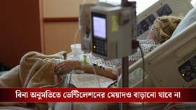 হাসপাতালের জুলুমবাজি শেষ, এই কাজ করলে বিল মেটাতে বাধ্য নয় রোগীর পরিবার