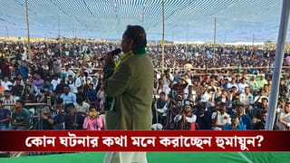 Humayun Kabir: ‘হিন্দুদের কাছে ক্ষমা চেয়ে নিচ্ছি’, হঠাৎ ভরা মঞ্চে কেন কেন মাথা নত করলেন হুমায়ুন কবীর?