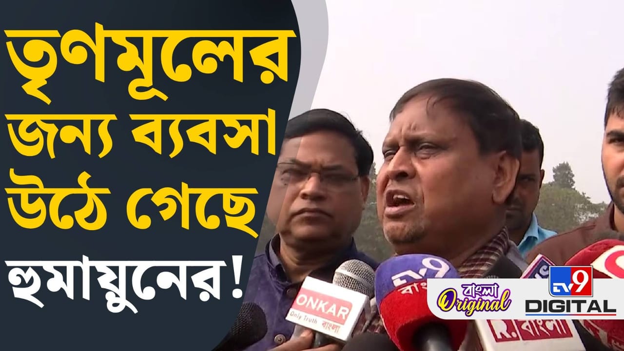 বাবরি মসজিদ থেকে নিজের ব্যবসা, বড় দাবি হুমায়ুনের বাবরি মসজিদ থেকে নিজের ব্যবসা, বড় দাবি হুমায়ুনের