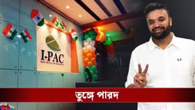 আটকে রাখার অভিযোগ! ইডির বিরুদ্ধে থানায় যেতে পারে প্রতীকের পরিবার