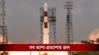 ISRO Satellite Launch: ISRO-র ব্যর্থ অভিযান, একসঙ্গে হারিয়ে গেল PSLV-র ১৬টি স্যাটেলাইট