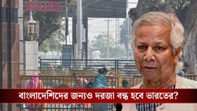 ভারতীয়দের বাংলাদেশে ঢুকতে দেবে না? ভিসা দেওয়া বন্ধ করল ইউনূস সরকার