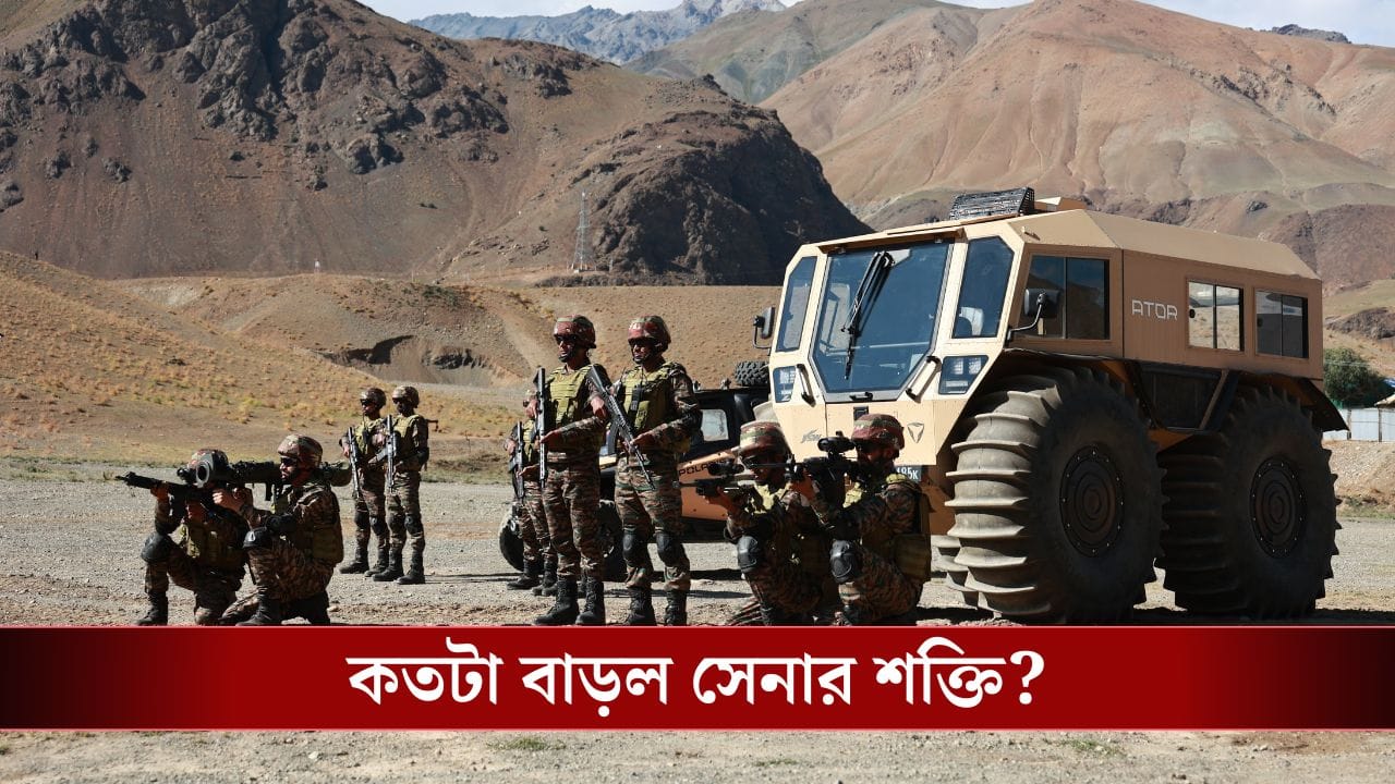 Indian Armed Forces: ৪ হাজার ৬৬৬ কোটির চুক্তি, মারণ ক্ষমতা কতটা বাড়ল সেনাবাহিনীর? Indian Armed Forces: ৪ হাজার ৬৬৬ কোটির চুক্তি, মারণ ক্ষমতা কতটা বাড়ল সেনাবাহিনীর?