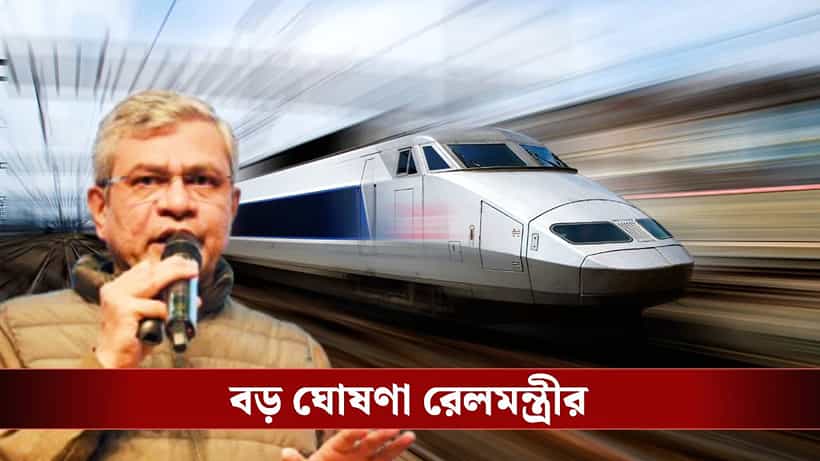 India First Bullet Train: ৫৪০ কিলোমিটার যাবে দুঘণ্টারও কম সময়ে! দেশের প্রথম বুলেট ট্রেন চালুর দিন জানিয়ে দিল কেন্দ্র