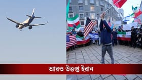 আকাশসীমা বন্ধ করে দিল ইরান, আটকে পড়া নাগরিকরা ফিরবেন কীভাবে?