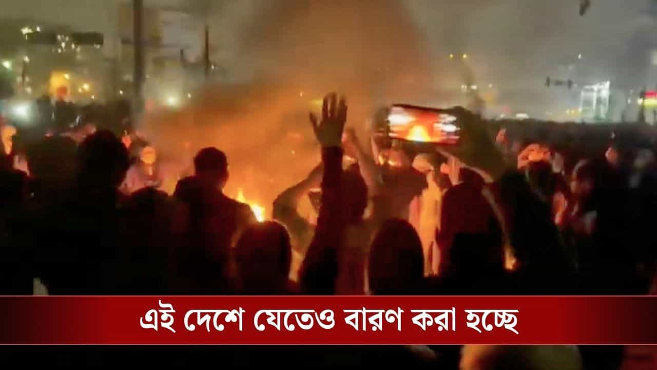 MEA Notice to Indians: 'যেভাবে পারুন, এখনই দেশে ফিরে আসুন', ভারতীয়দের বড় নির্দেশ সরকারের MEA Notice to Indians: 'যেভাবে পারুন, এখনই দেশে ফিরে আসুন', ভারতীয়দের বড় নির্দেশ সরকারের
