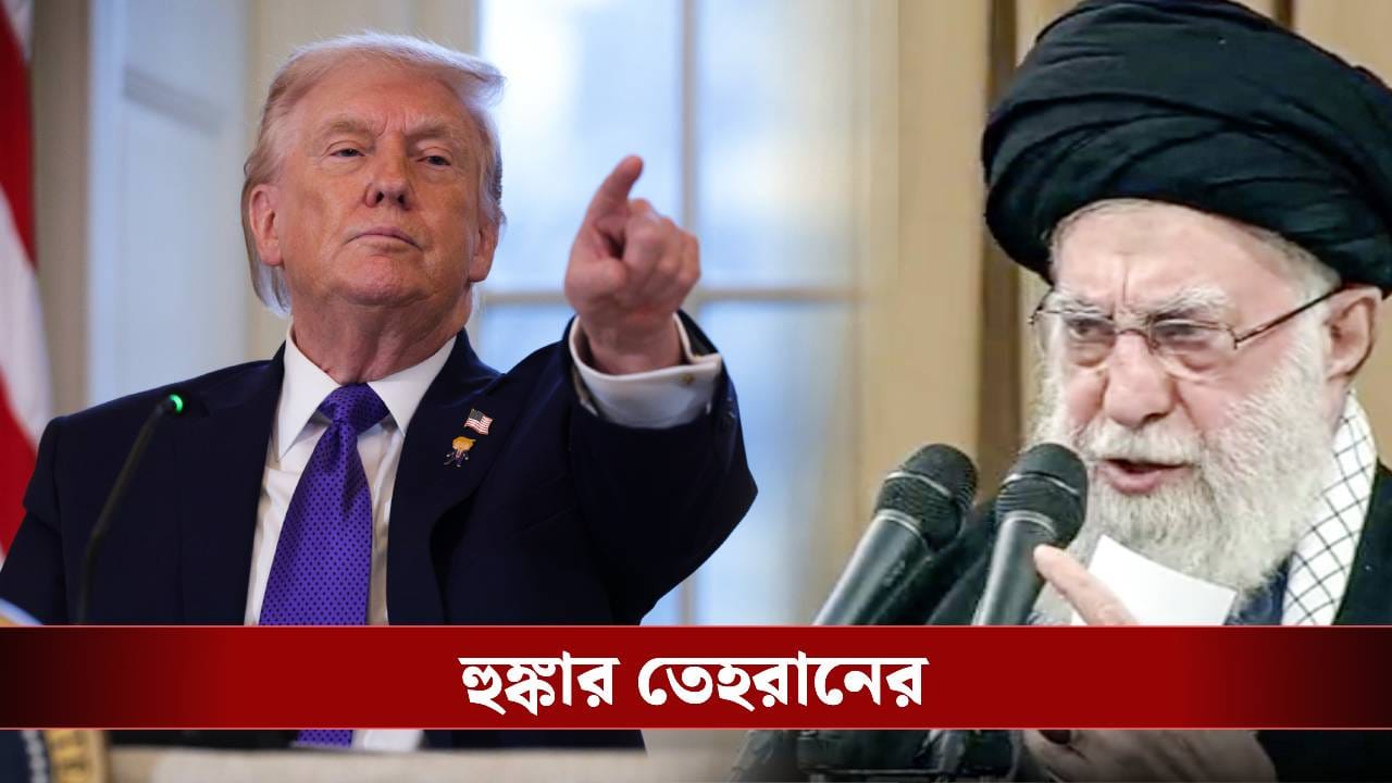 নিরাপত্তারক্ষীদের জীবন্ত জ্বালিয়ে দেওয়ার অভিযোগ! ‘ঘর সামলাতে’ ওয়াশিংটনকে হুঁশিয়ারি তেহরানের নিরাপত্তারক্ষীদের জীবন্ত জ্বালিয়ে দেওয়ার অভিযোগ! ‘ঘর সামলাতে’ ওয়াশিংটনকে হুঁশিয়ারি তেহরানের
