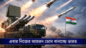 তৈরি হচ্ছে নয়া সিস্টেম, S-400-কে টেক্কা দেবে ভারতের ডিফেন্স সিস্টেম!