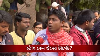 SSC: খুঁজে খুঁজে ফ্রেশার্সদেরই টার্গেট, চাকরিপ্রার্থীদের গাড়িতে তুলল পুলিশ