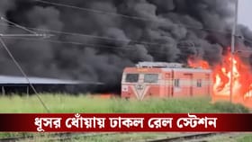 ২নং প্ল্যাটফর্মের কাছে ভয়াবহ আগুন! জ্বলে গেল ২০০-র অধিক বাইক