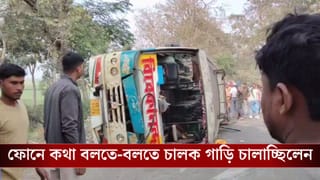Krishnagar Accident: দুই বাসের রেষারেষি, মৃত্যু একজনের, আহত একাধিক