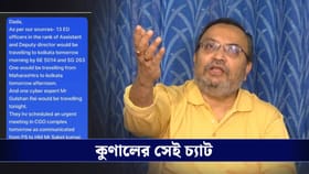 'ইডি অফিসাররা যাচ্ছেন...', I-PAC-কাণ্ডের পর কুণালের হাতে 'গোপন' চ্যাট
