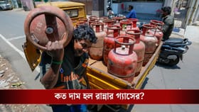বছরের প্রথম দিনেই ১১১ টাকা বেড়ে গেল LPG সিলিন্ডারের দাম, নতুন দর কত?