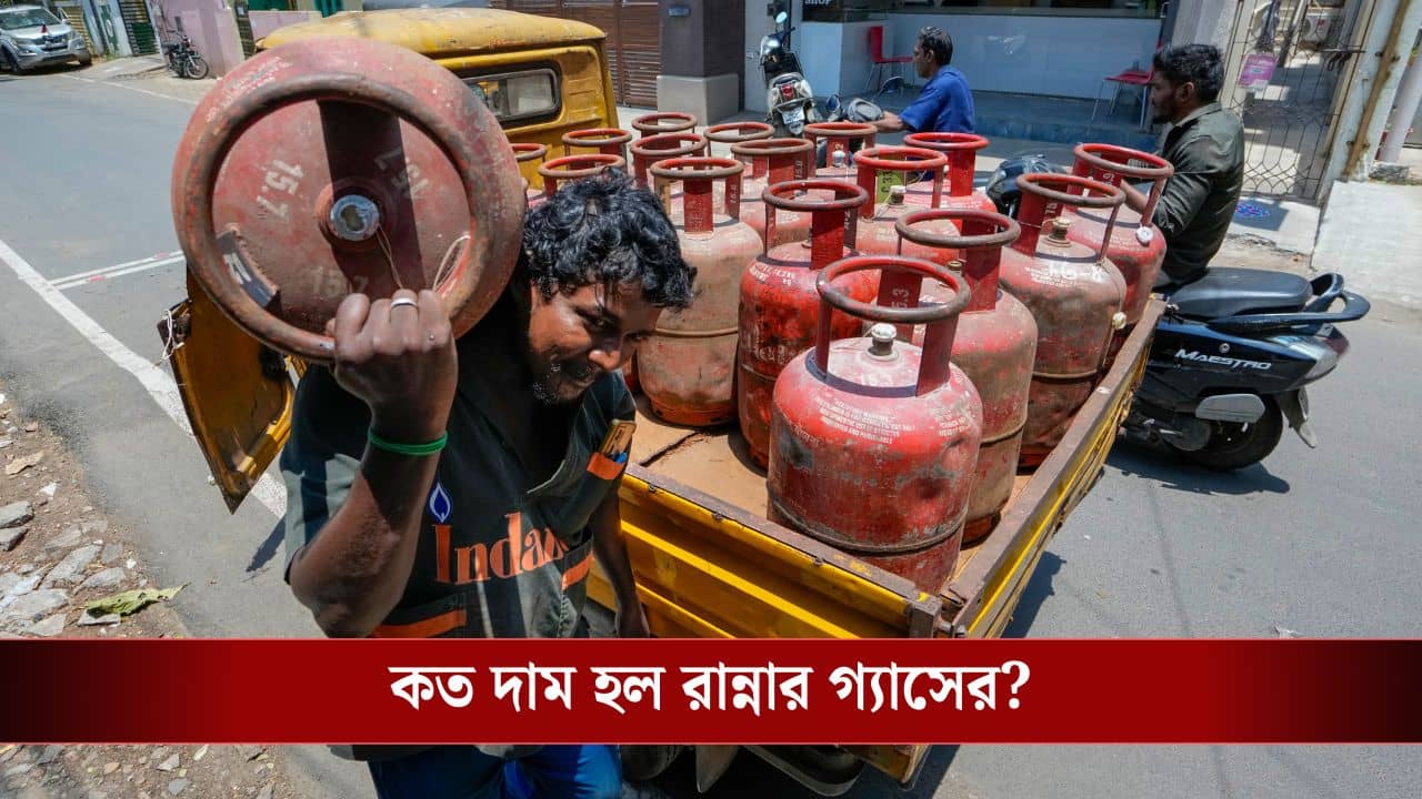 LPG Price Hike: নতুন বছরের প্রথম দিনেই চোখে জল, ১১১ টাকা বেড়ে গেল LPG সিলিন্ডারের দাম! নতুন রেট কত হল, দেখে নিন