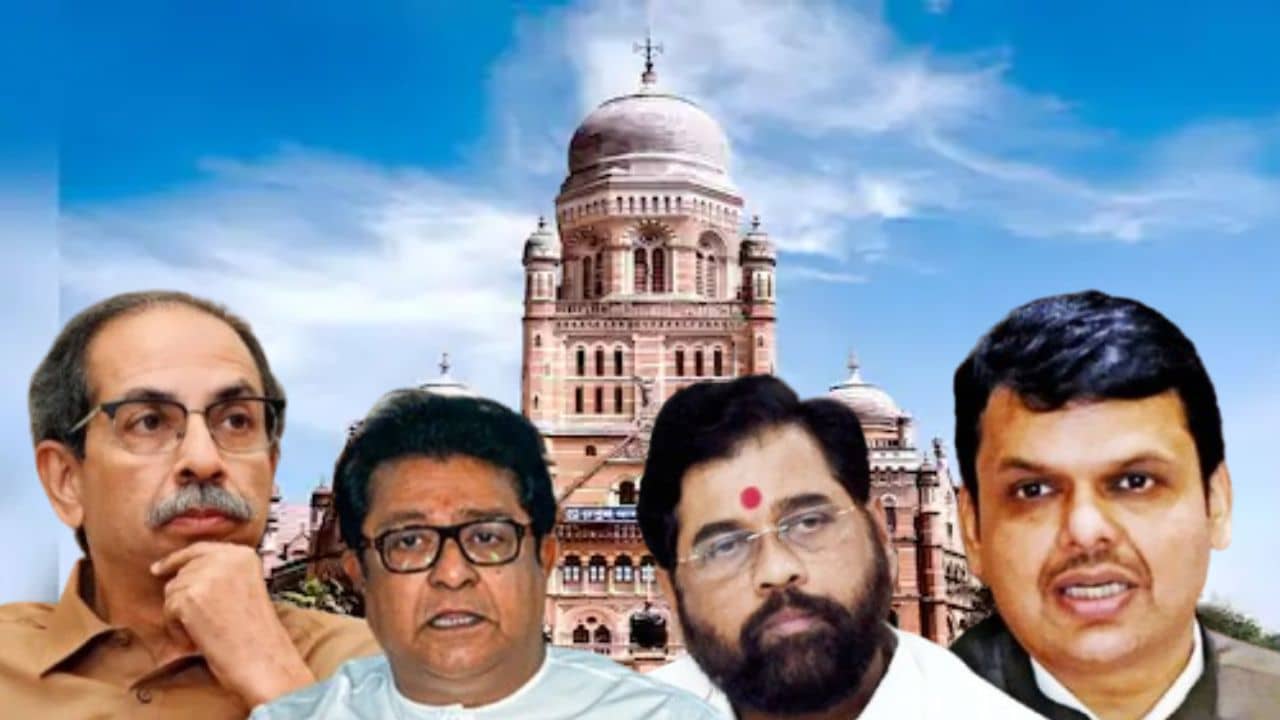 BMC Election: কার হাতে BMC, ফল ঘোষণা আজই, মুম্বই থেকে পুনে, শুরুতেই সর্বত্র এগিয়ে বিজেপি