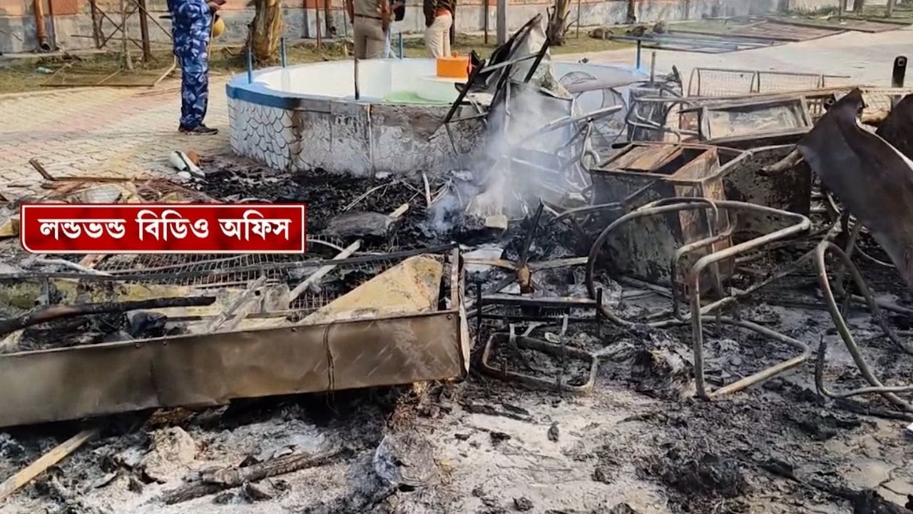 জ্বালিয়ে দেওয়ার পর বিডিও অফিসের কী অবস্থা হয়েছে দেখুন