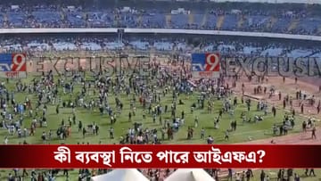 IFA: যুবভারতীতে মেসি-কাণ্ডে জড়িয়ে গেলেন ৪ রেফারি, শাস্তির কোপে পড়বেন?