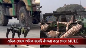 কর্তব্যপথে এবার সেনার সঙ্গে তাল মিলিয়ে চলবে MULE, দেখাবে নিজের ক্ষমতা