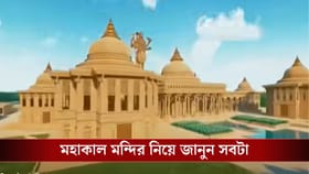 দর্শনের ব্যবস্থা রয়েছে ১ লক্ষ মানুষের, মমতার মহাকাল মন্দির কেমন হবে?