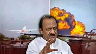 Maharashtra Plane Crash: বিমানটি ভেঙে পড়ার সময় জ্বালানি ট্যাঙ্কেও বিস্ফোরণ হয়