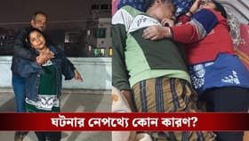 মহেশতলায় বন্ধ ফ্ল্যাট থেকে উদ্ধার স্বামী-স্ত্রীর নিথর দেহ