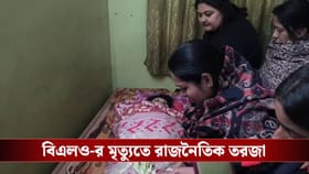 মালদহে BLO-র মৃত্যুর, পরিবার বলল 'ডাক্তার বিশ্রামের পরামর্শ দিলেও...'