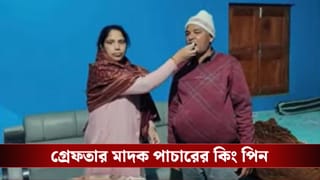 TMC Leader: ‘মাদক কারবারে হাজার কোটিরও বেশি আয়’, এন্টালিতে গ্রেফতার মালদহের তৃণমূল নেতা