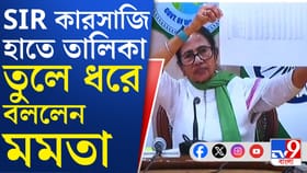 দিল্লিতে বসে নামবাদের চক্রান্ত, কমিশনকে ফের একহাত নিলেন মমতা