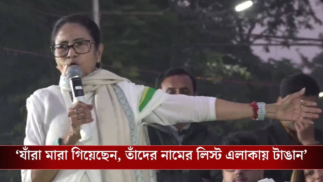 Mamata Banerjee: পাড়ায়-পাড়ায় মৃত্যু ঘণ্টা বাজিয়ে দিন BJP-র: মমতা