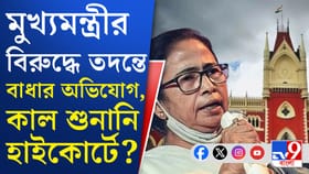 আইপ্যাকের অফিসে তল্লাশি করতে গিয়ে 'বাধা'! আদালতে ইডি