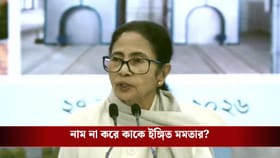 একটি সম্প্রদায়ের ৩০ শতাংশ মানুষ কিছু হলেই রাস্তায় বসে পড়বে: মমতা