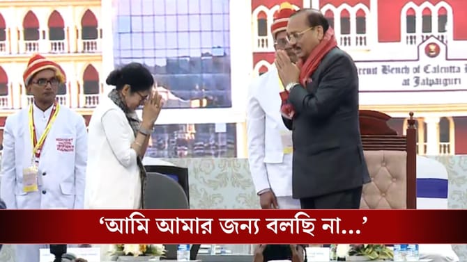 'আমরা আপনার কাস্টডিতে, প্লিজ বাঁচান', প্রধান বিচারপতিদের বললেন মমতা