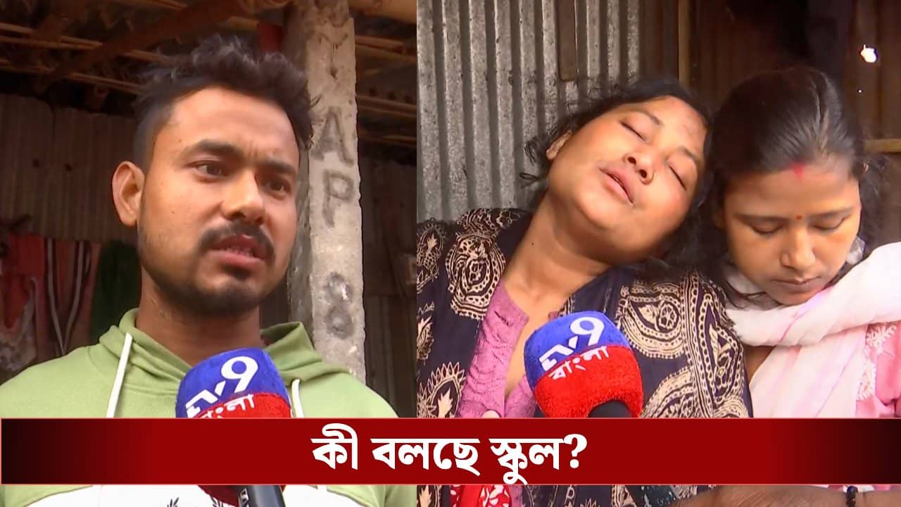 School Student: ড্রেস চেঞ্জ না করেই ঘরে ঢুকে এই কাণ্ড করে ফেলল, নাবালিকার মৃত্যুতে স্কুলের বিরুদ্ধে অভিযোগ দায়ের