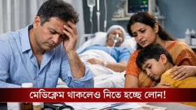 Mediclaim থাকলেও অনেকেই চিকিৎসার জন্য Personal Loan নেন! কেন জানেন?